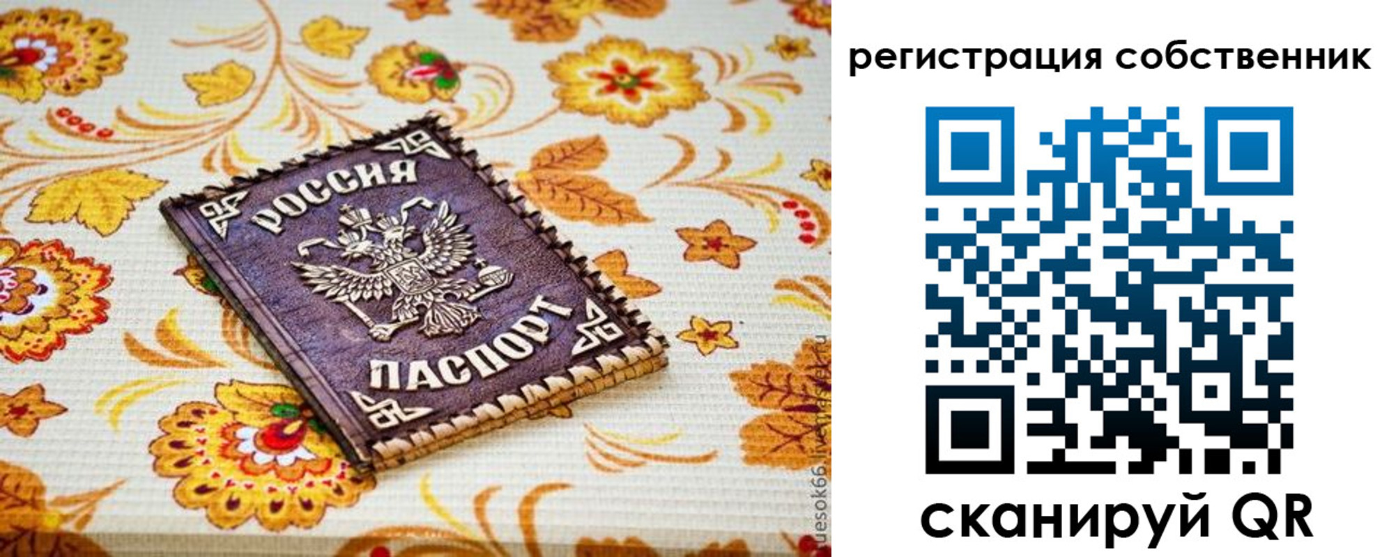 регистрация для школы в Хилке