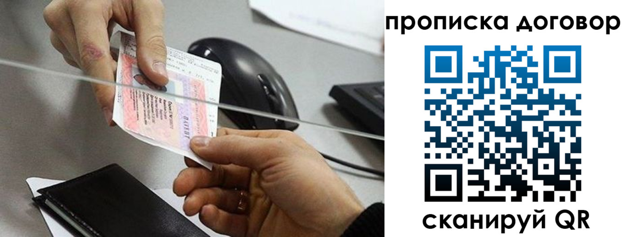 прописка поиск в Хилке