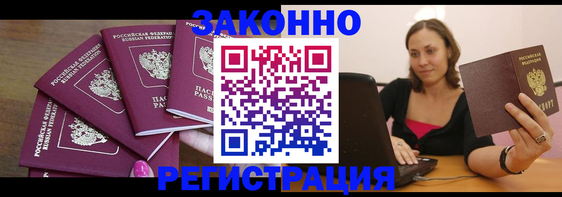 где прописаться в Хилке