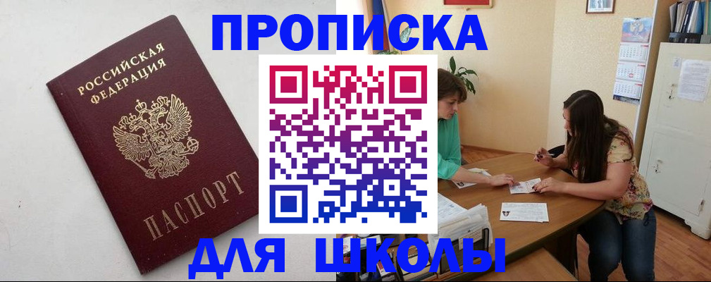 временная регистрация недорого в Хилке