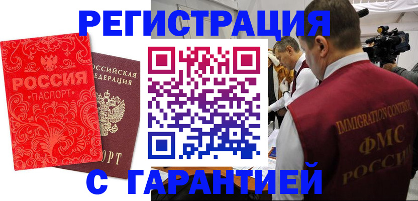 временная регистрация адрес в Хилке