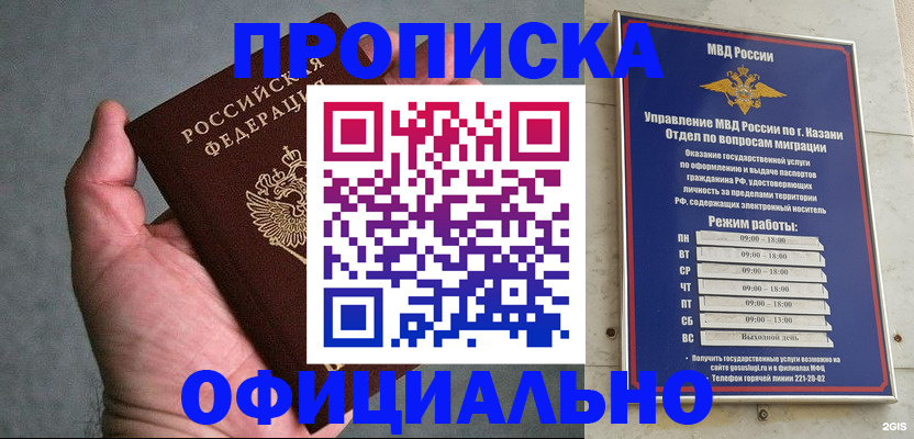 временная регистрация для всех в Хилке