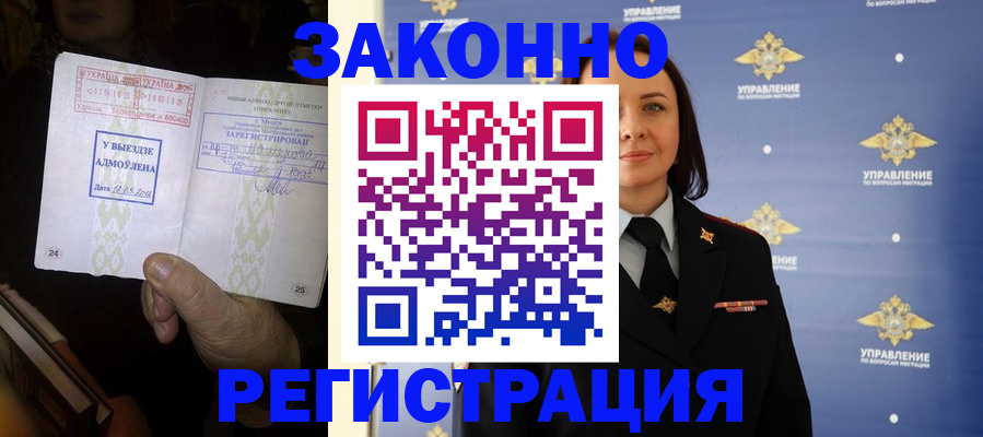 прописка ребенка в Хилке
