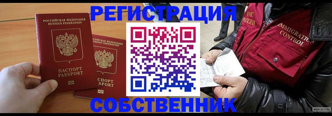 миграционный учет в Хилке